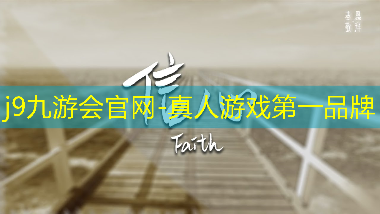 j9九游会真人第一品牌：金智头条小程序游戏怎么玩