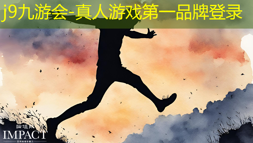 j9九游会官网-真人游戏第一品牌：游戏3d电脑配置2024