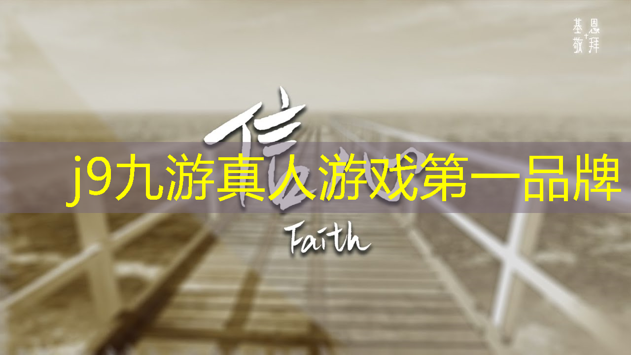 j9九游会真人第一品牌：微信游戏双人密室逃脱3D