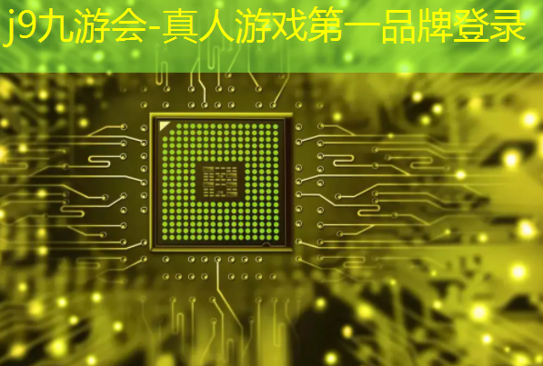 j9九游会官网-真人游戏第一品牌：装修房子游戏3d模拟
