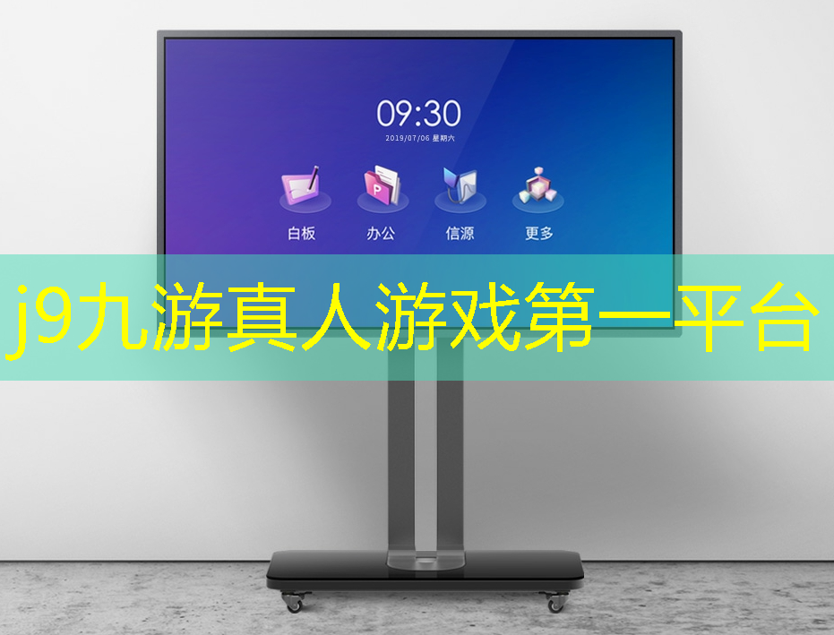 j9九游真人游戏第一平台：平板建筑3d游戏