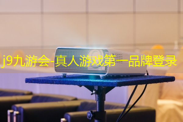 j9九游真人游戏第一平台：小程序游戏蚩尤怎么玩的
