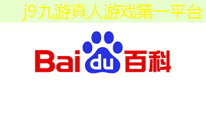 j9九游真人游戏第一平台：单机游戏需要安装什么程序