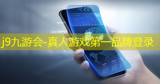 j9九游真人游戏第一品牌：游戏原画哪个好一点的
