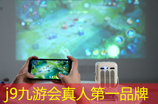 j9九游真人游戏第一平台：药丸游戏小程序叫什么名字