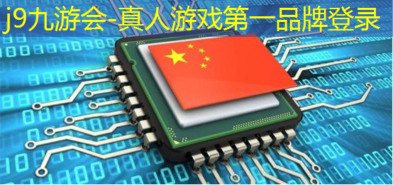 j9九游会官网-真人游戏第一品牌：有剧情的原画游戏