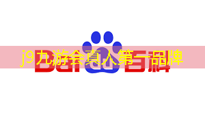 j9九游会真人第一品牌：3d游戏形象太美了吧表情包