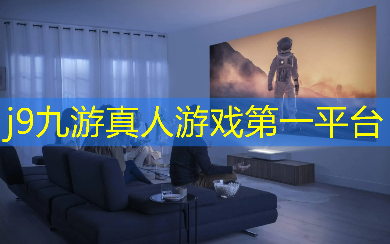 j9九游会真人第一品牌：3D都能玩的游戏