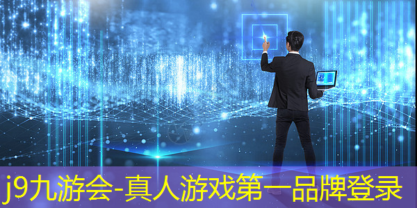 j9九游会真人第一品牌：游戏中的3d风景是什么