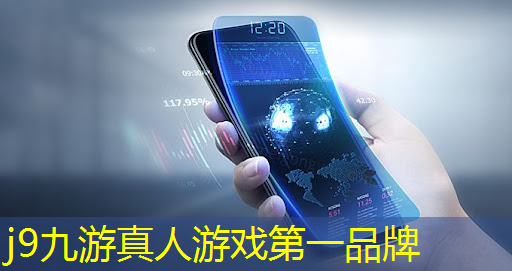 j9九游会-真人游戏第一品牌登录：清远福彩3D游戏大赠票