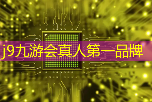 j9九游会官网-真人游戏第一品牌：有僵尸的游戏3d