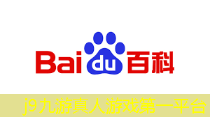 j9九游会官网-真人游戏第一品牌：合作3d通关游戏有哪些
