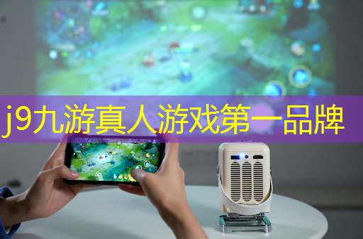 j9九游真人游戏第一平台：3d篮球技巧游戏有哪些