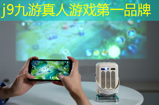 j9九游会官网-真人游戏第一品牌：大同游戏3d建模直销价格